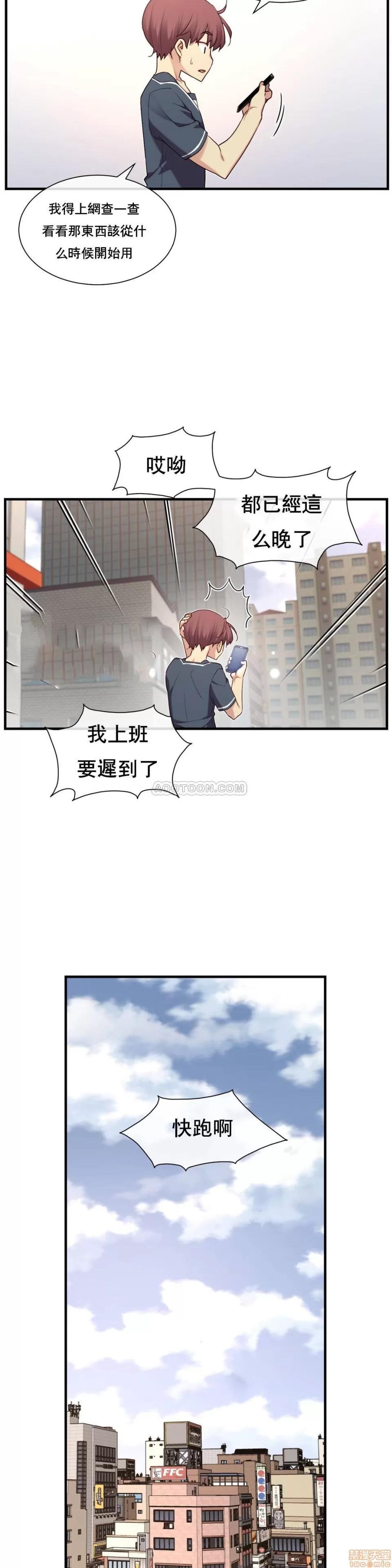 6女友 1/6女友 11-15 第102页