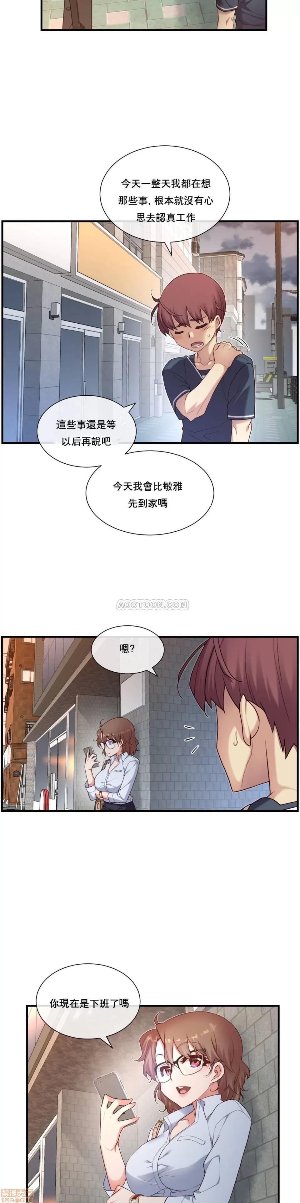 6女友 1/6女友 11-15 第104页
