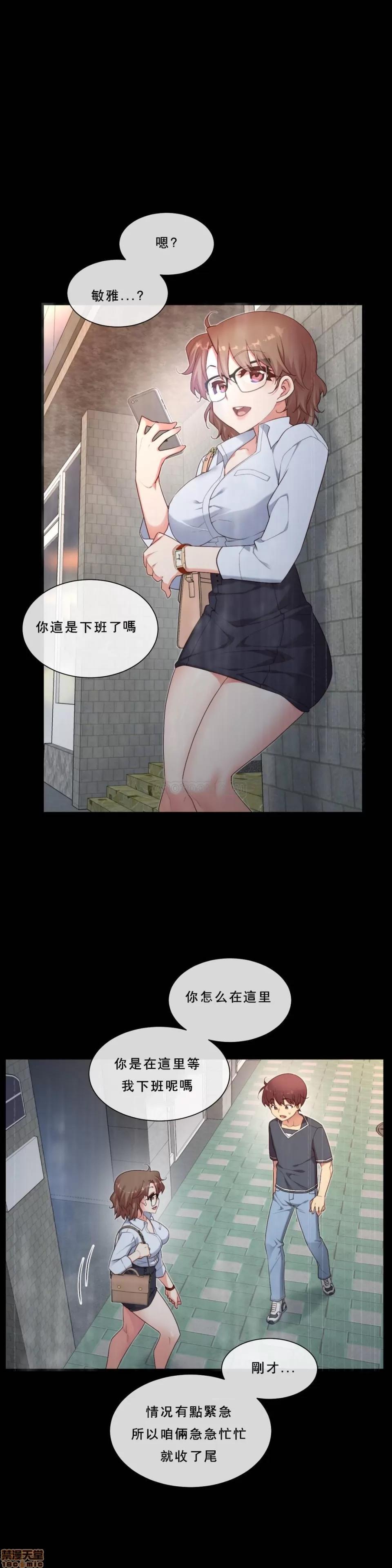 6女友 1/6女友 11-15 第108页