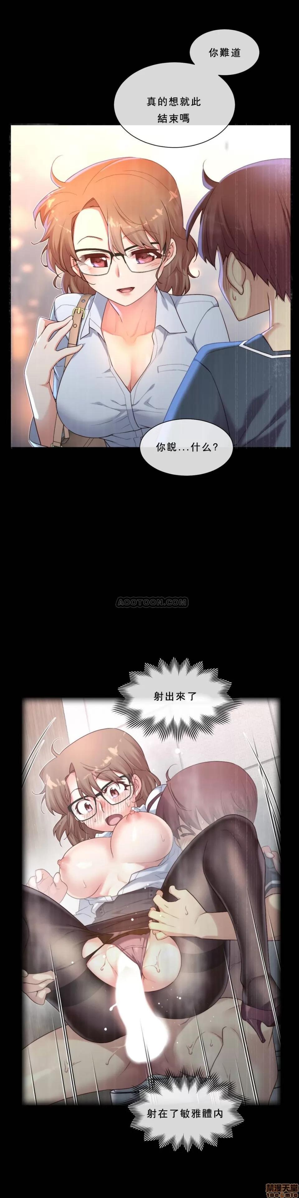 6女友 1/6女友 11-15 第109页
