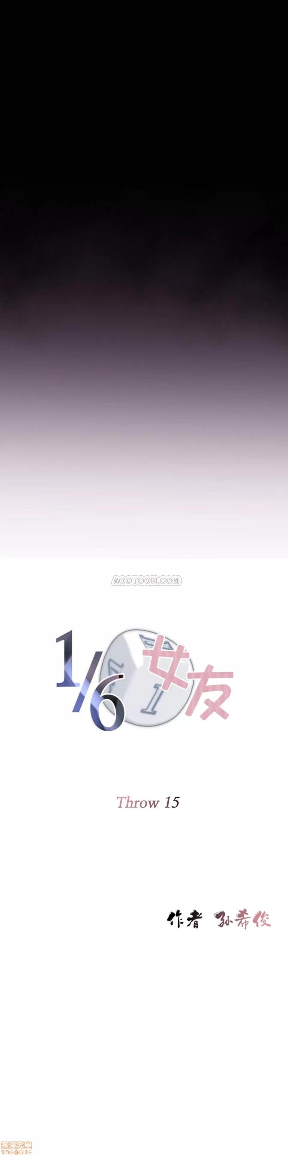 6女友 1/6女友 11-15 第110页