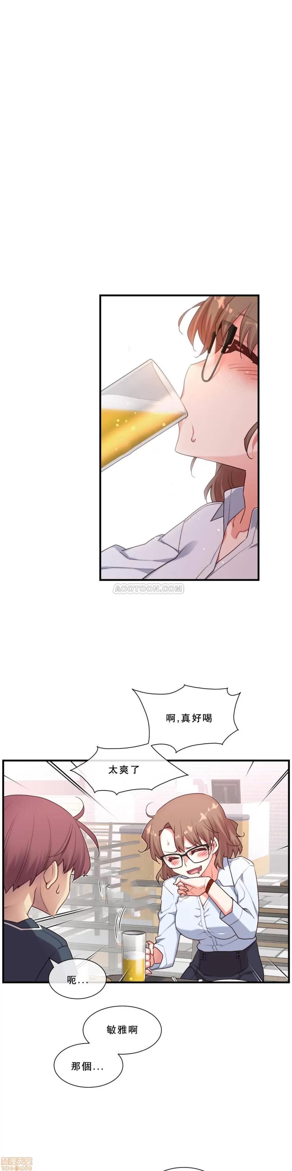 6女友 1/6女友 11-15 第111页