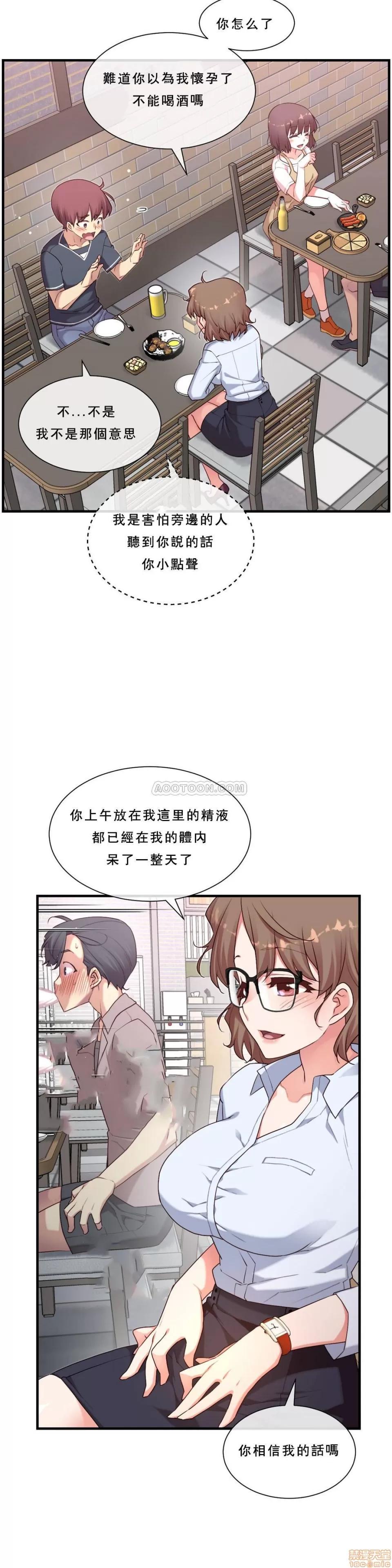 6女友 1/6女友 11-15 第112页