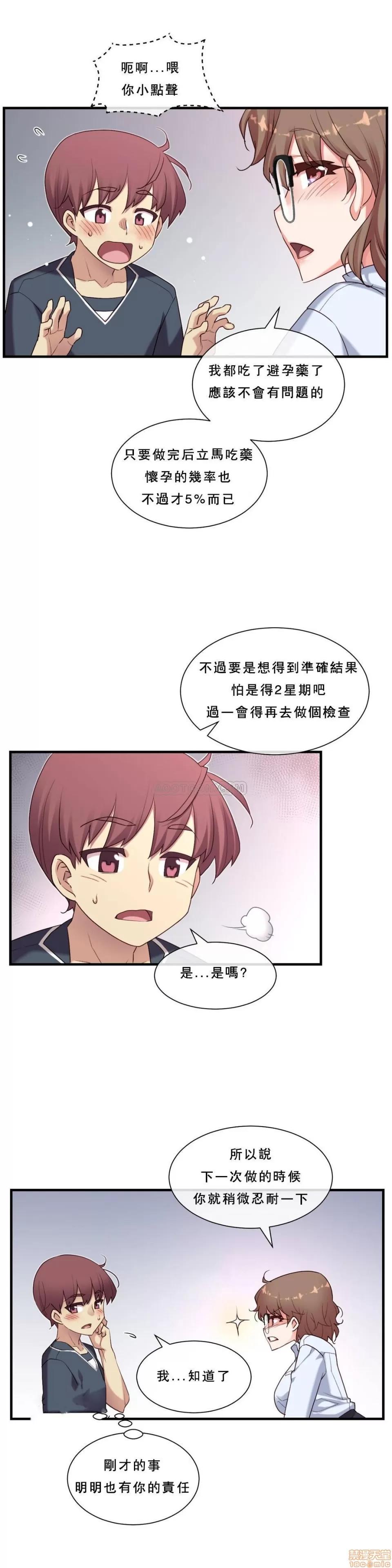 6女友 1/6女友 11-15 第113页