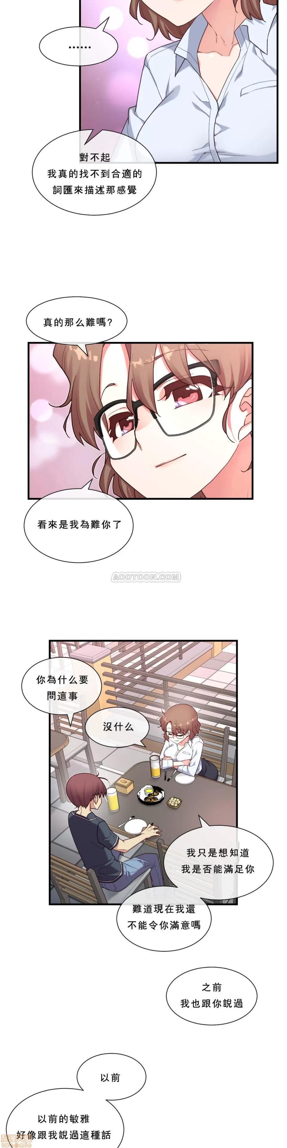 6女友 1/6女友 11-15 第116页