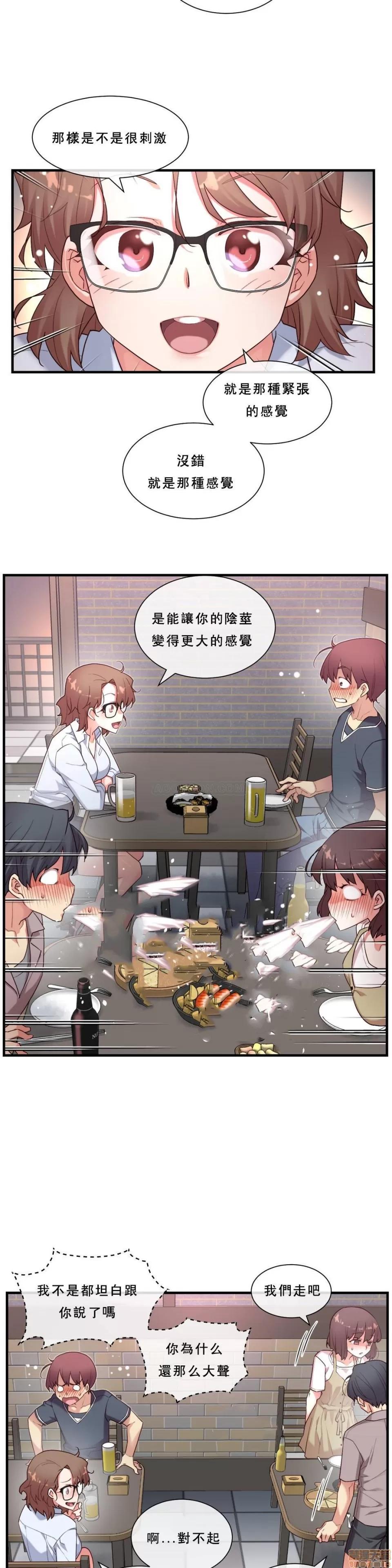 6女友 1/6女友 11-15 第118页