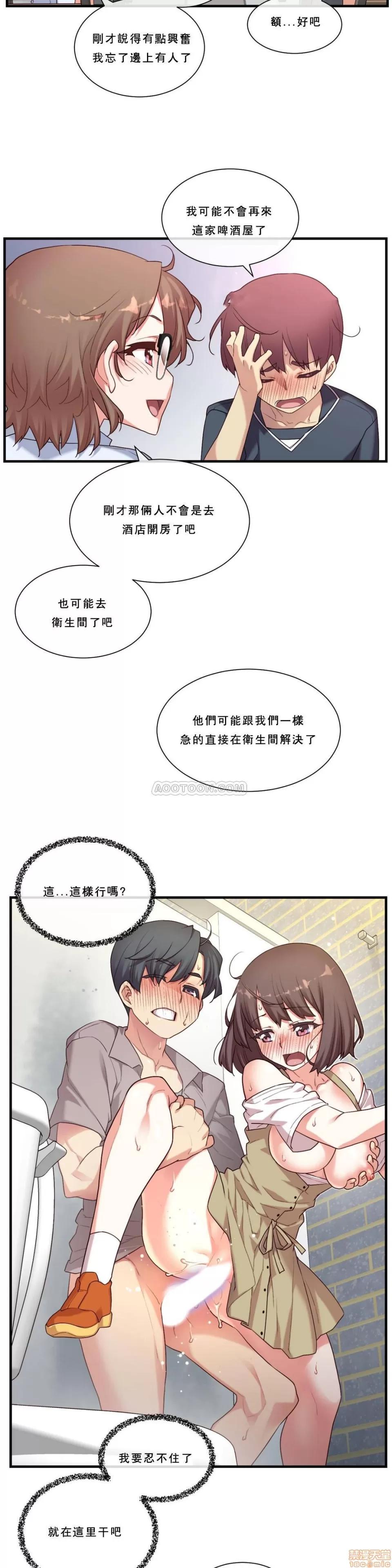 6女友 1/6女友 11-15 第119页