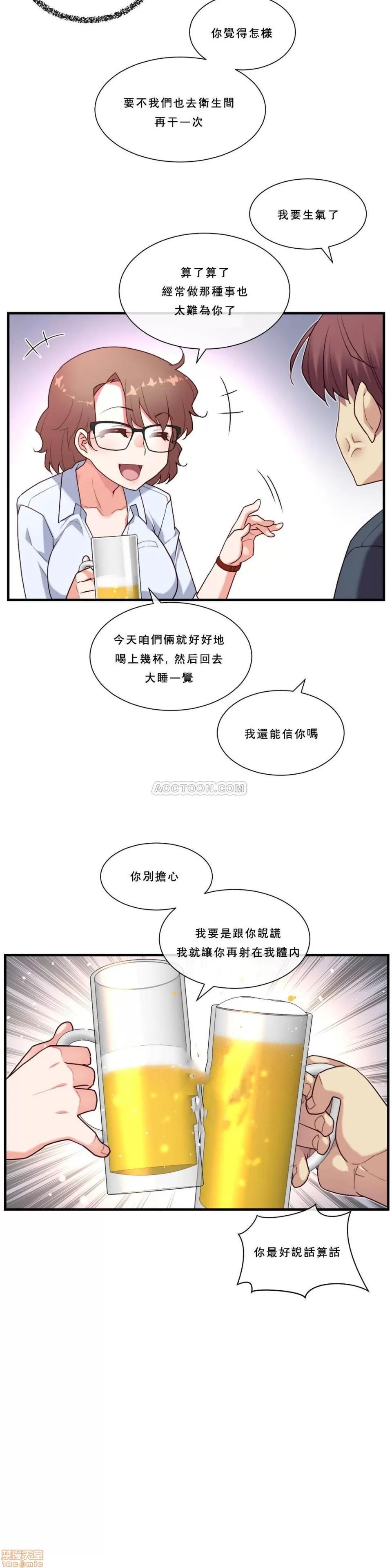 6女友 1/6女友 11-15 第120页