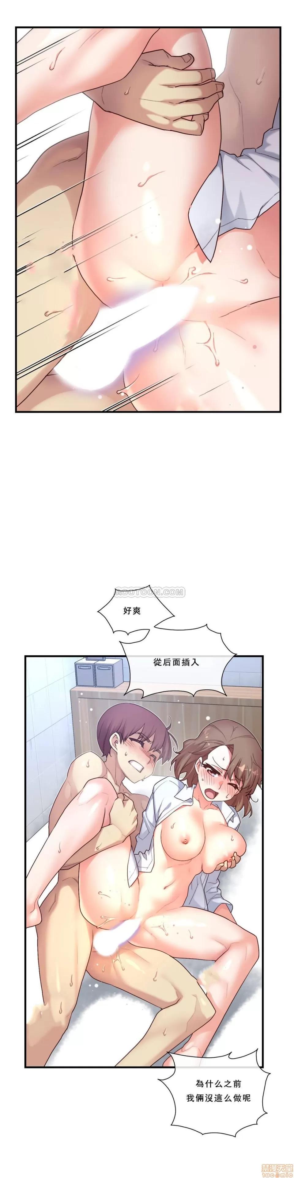 6女友 1/6女友 11-15 第121页