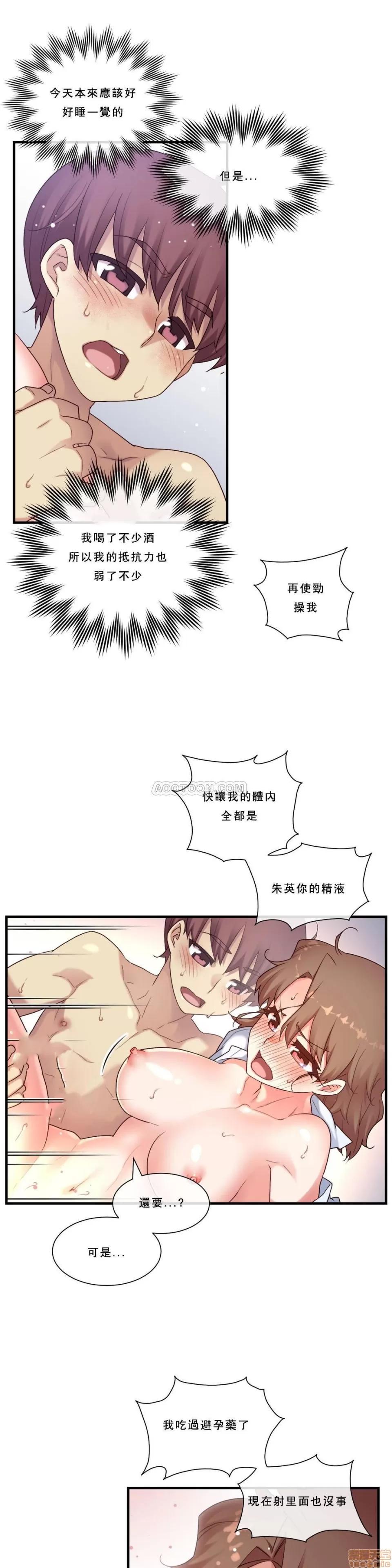 6女友 1/6女友 11-15 第122页