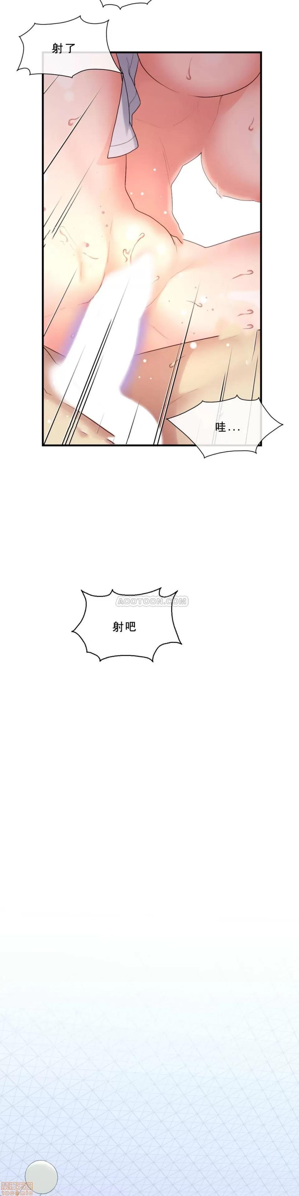 6女友 1/6女友 11-15 第124页