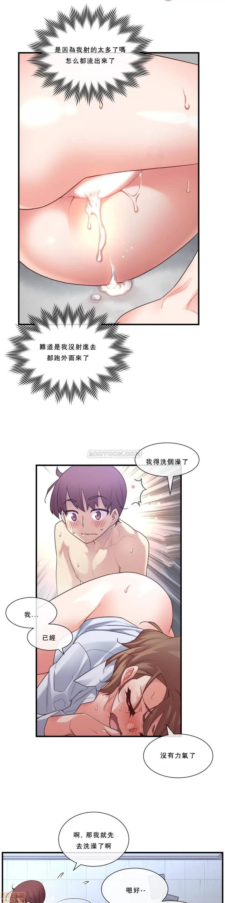 6女友 1/6女友 11-15 第126页