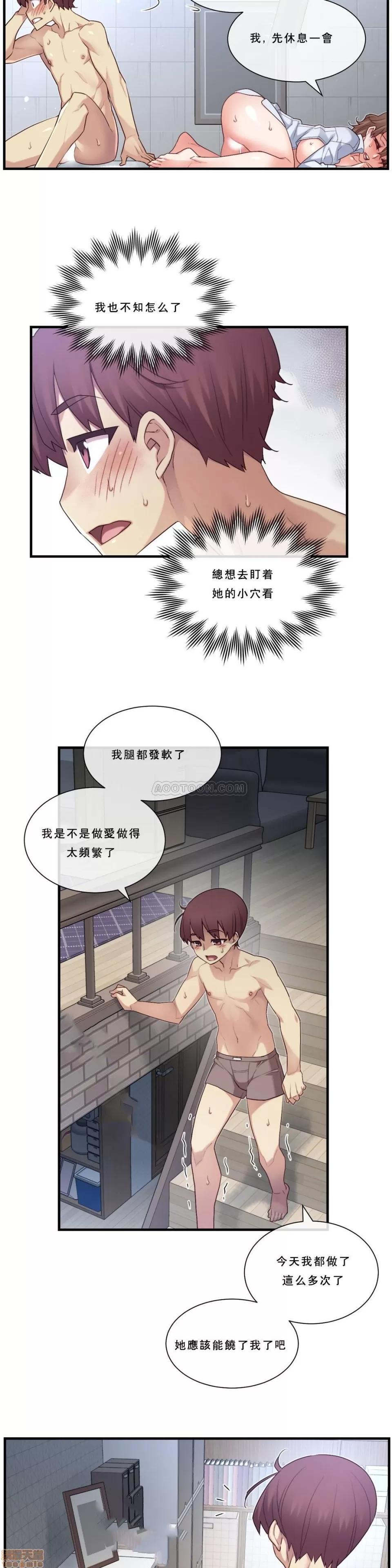 6女友 1/6女友 11-15 第127页