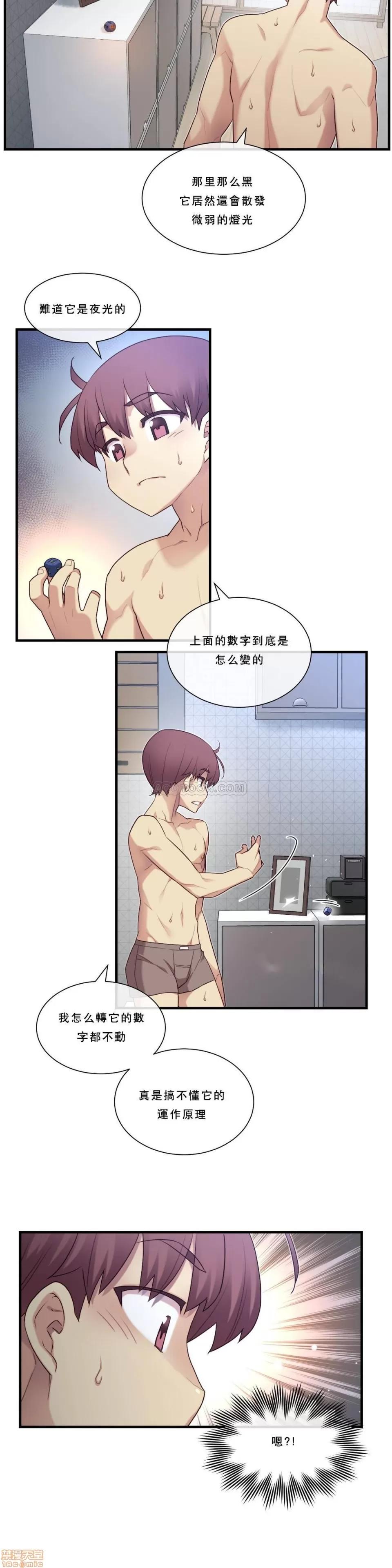 6女友 1/6女友 11-15 第128页