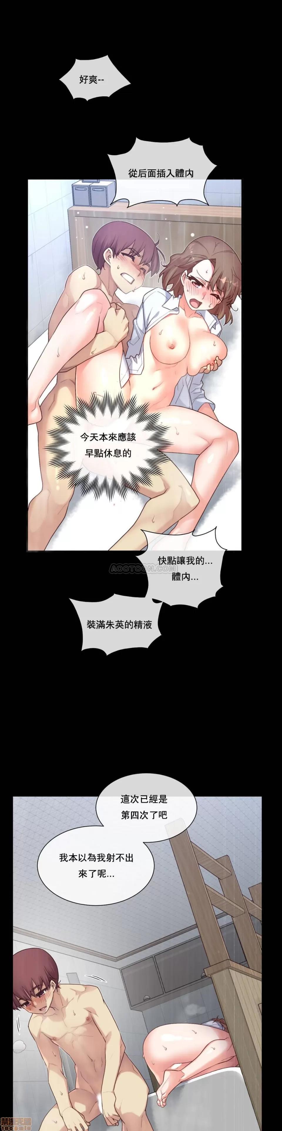 6女友 1/6女友 16-20 第1页