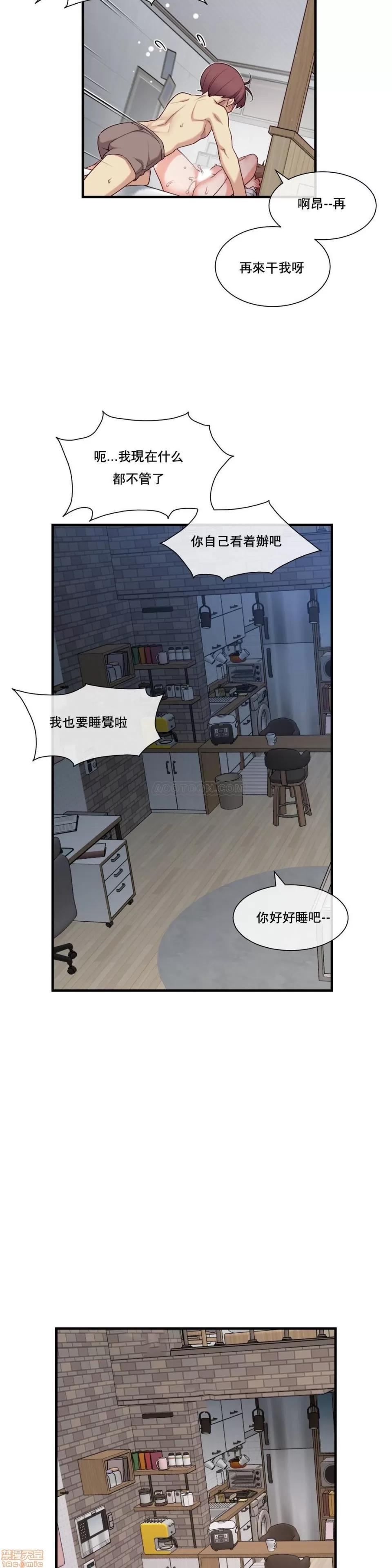 6女友 1/6女友 16-20 第10页