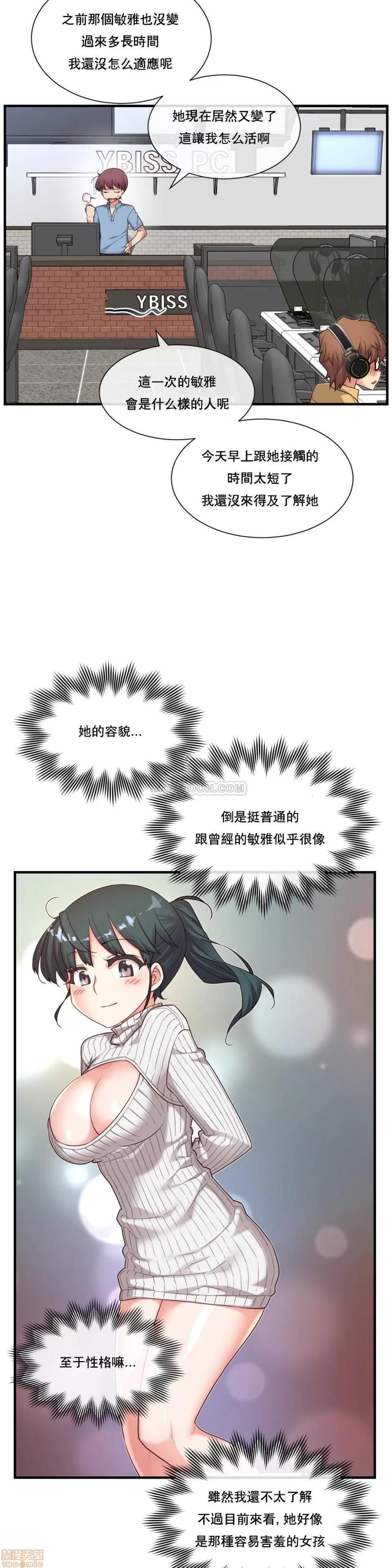 6女友 1/6女友 16-20 第21页