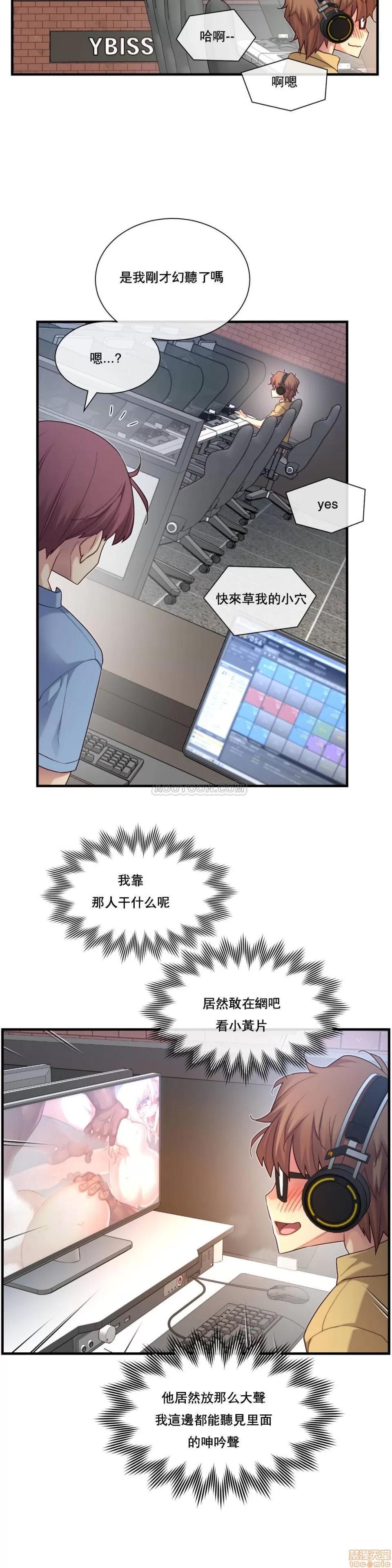 6女友 1/6女友 16-20 第24页