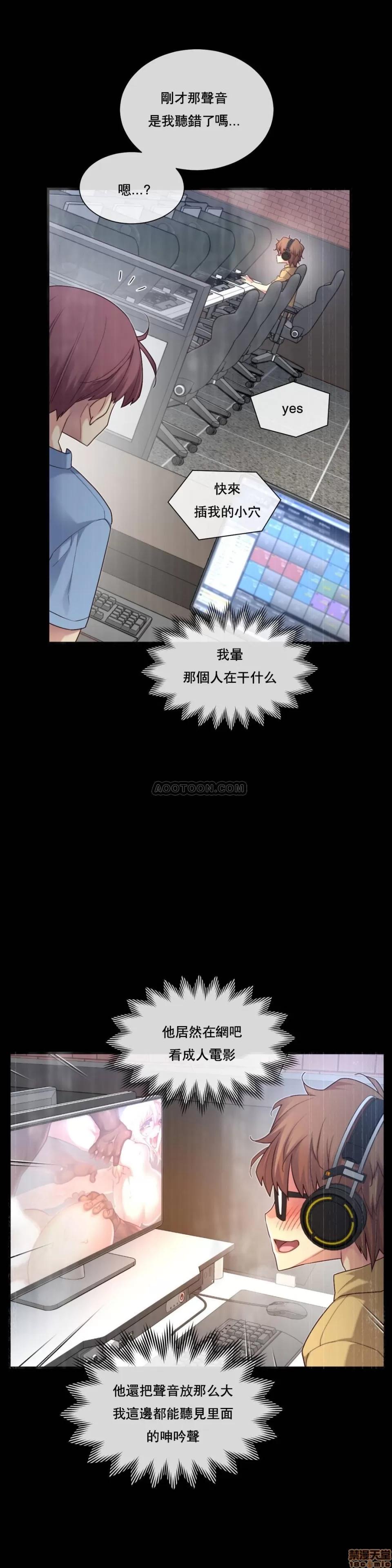 6女友 1/6女友 16-20 第28页