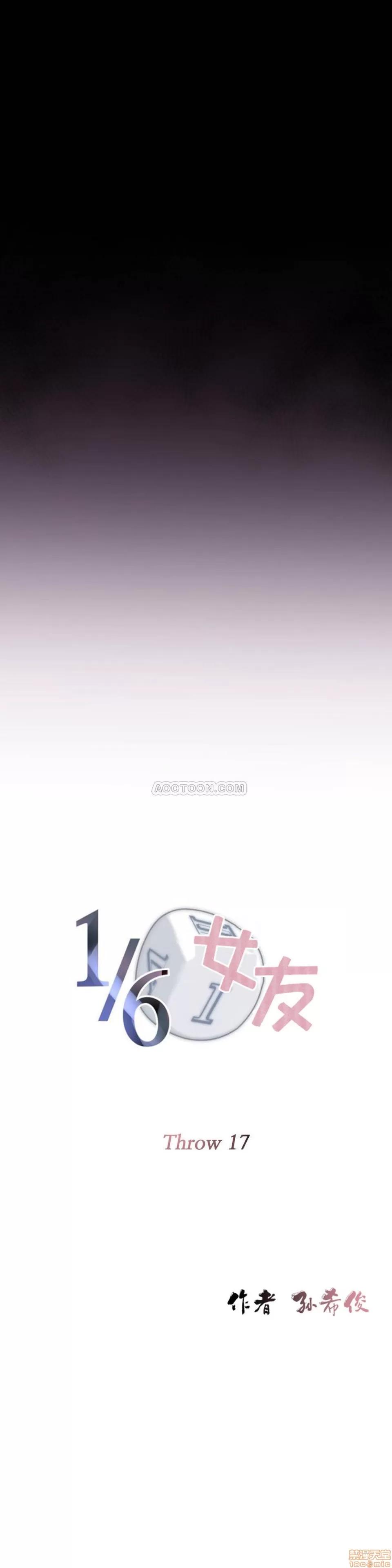 6女友 1/6女友 16-20 第29页