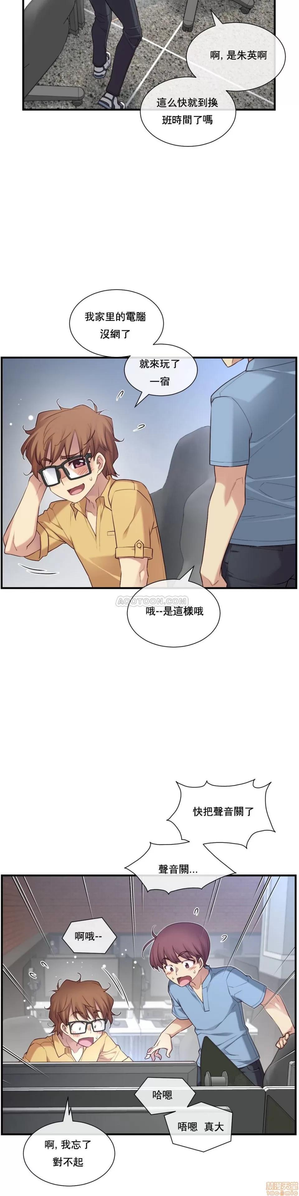 6女友 1/6女友 16-20 第32页