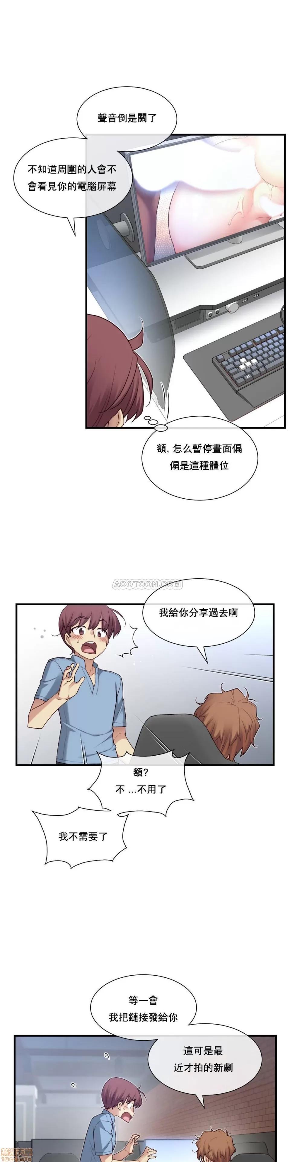 6女友 1/6女友 16-20 第33页