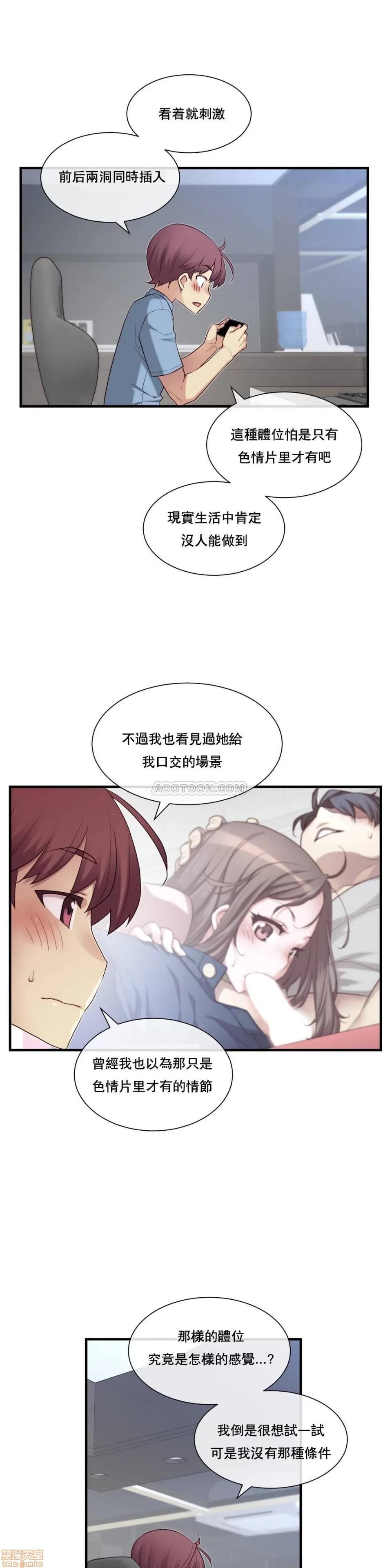 6女友 1/6女友 16-20 第35页