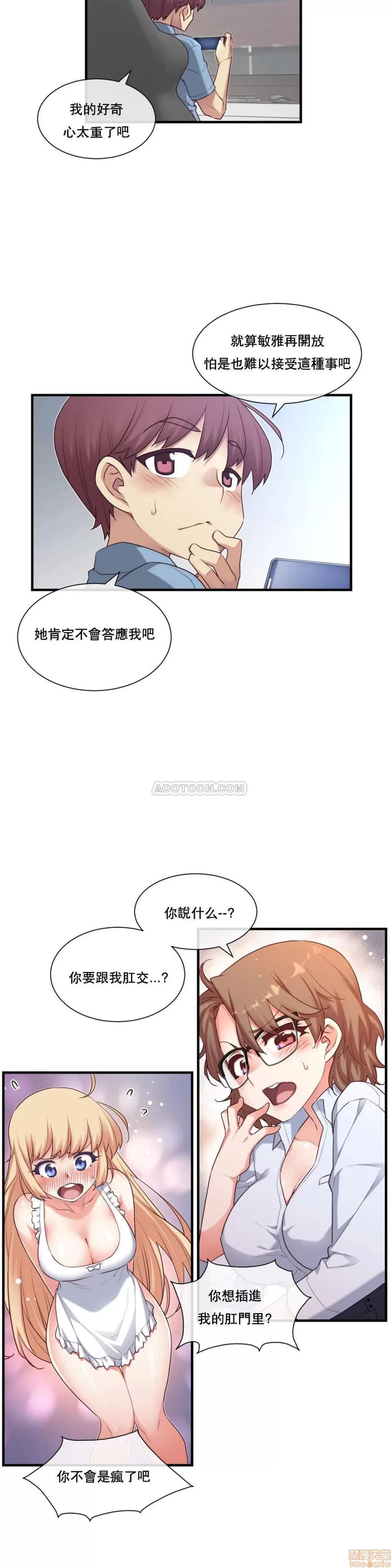 6女友 1/6女友 16-20 第36页