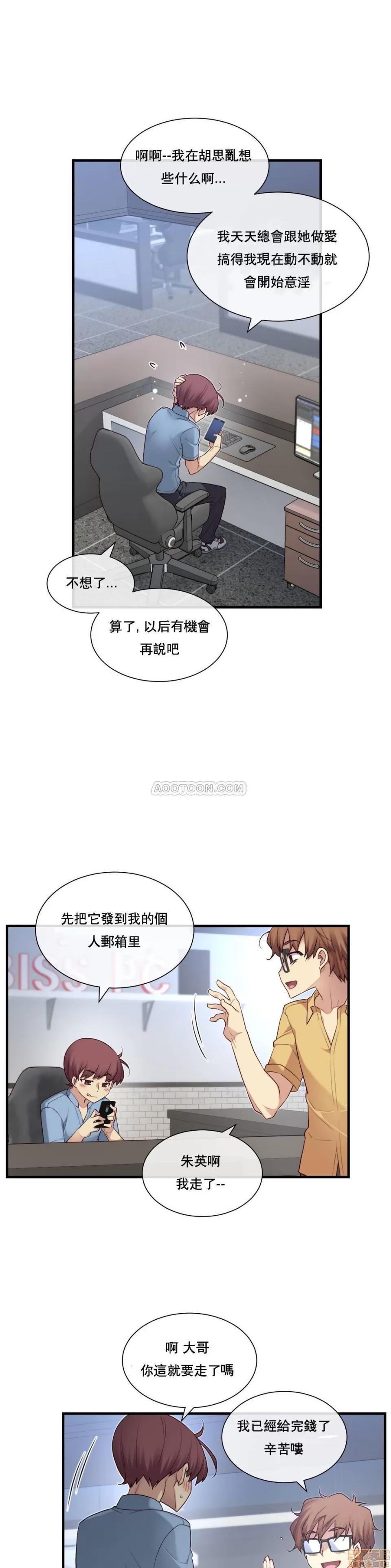 6女友 1/6女友 16-20 第37页