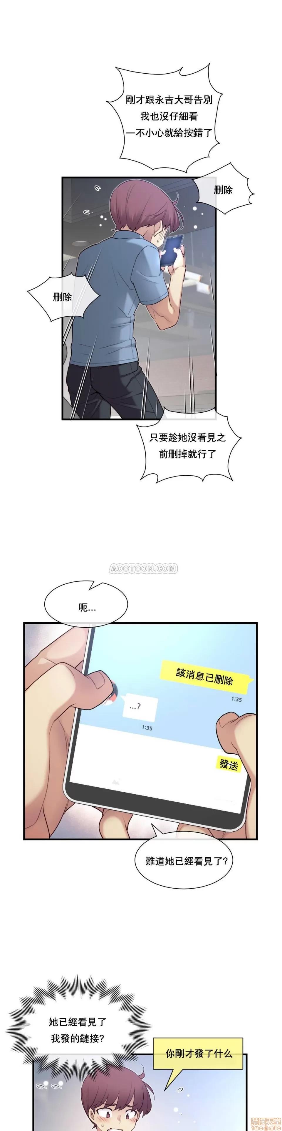 6女友 1/6女友 16-20 第39页