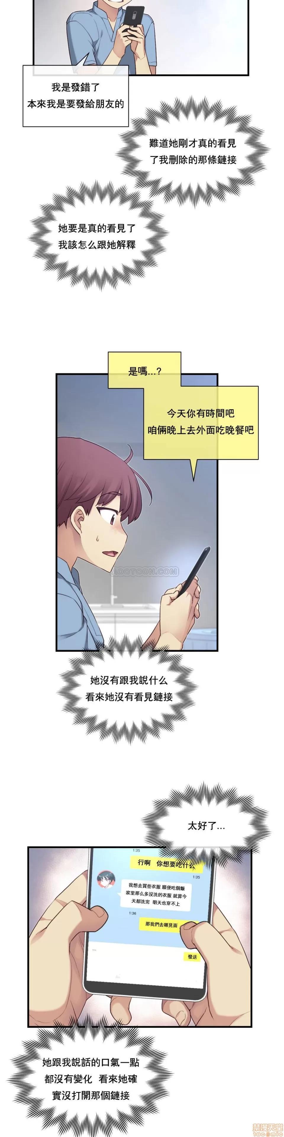 6女友 1/6女友 16-20 第40页