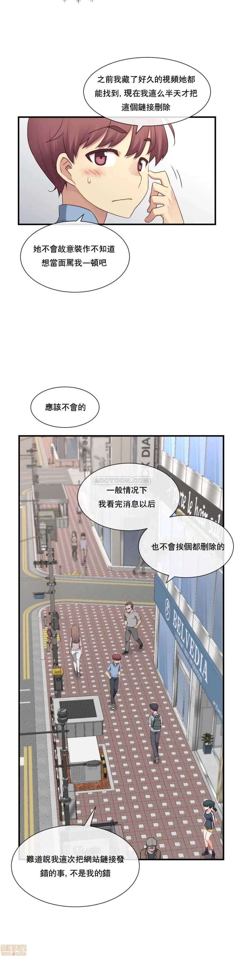 6女友 1/6女友 16-20 第41页