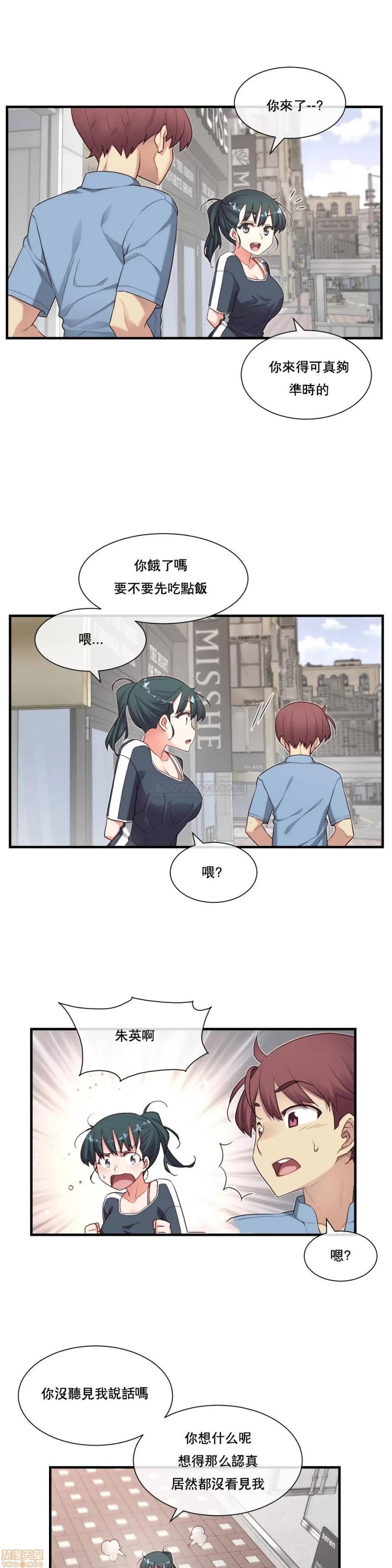 6女友 1/6女友 16-20 第42页
