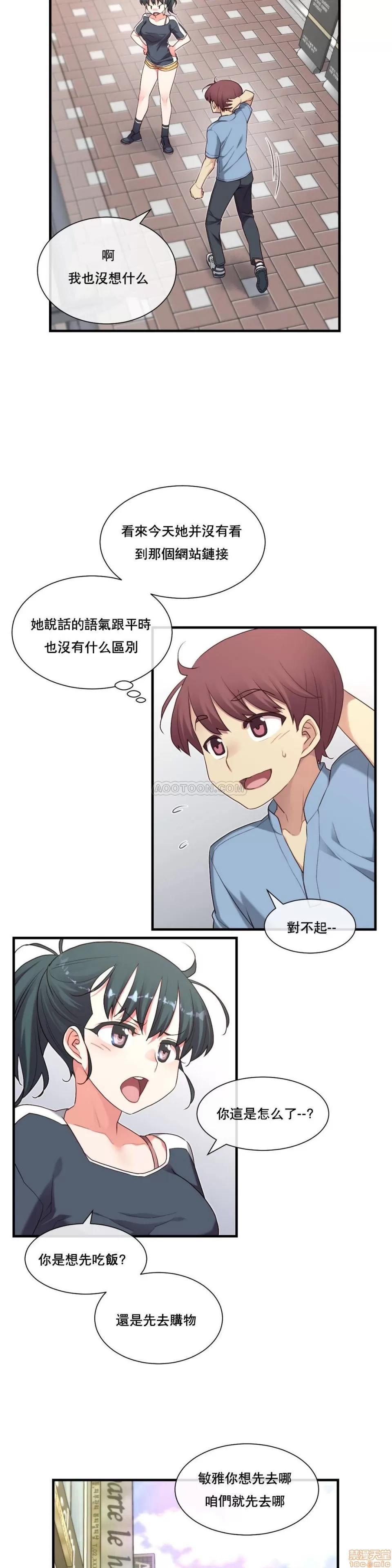 6女友 1/6女友 16-20 第43页