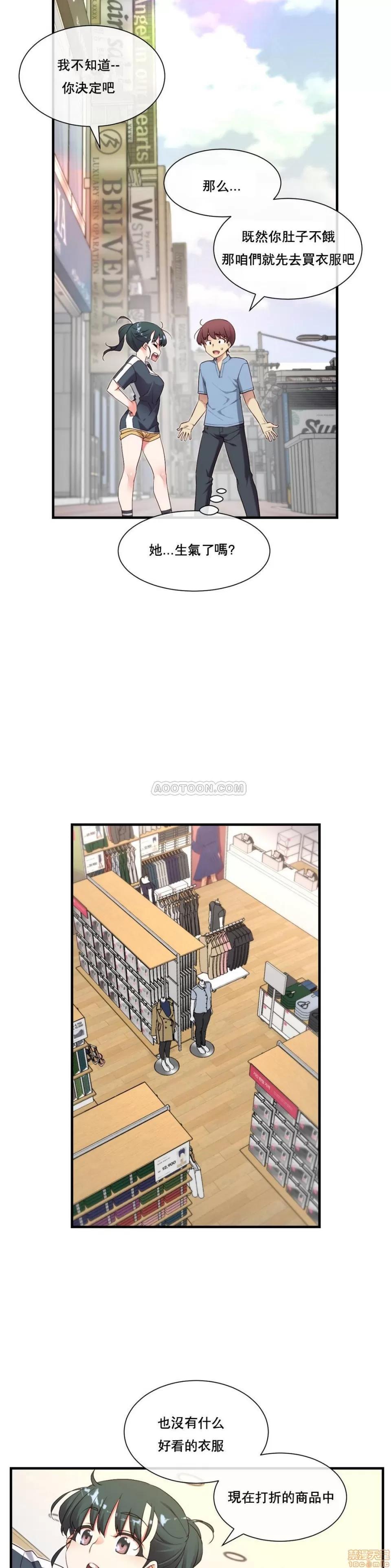 6女友 1/6女友 16-20 第44页
