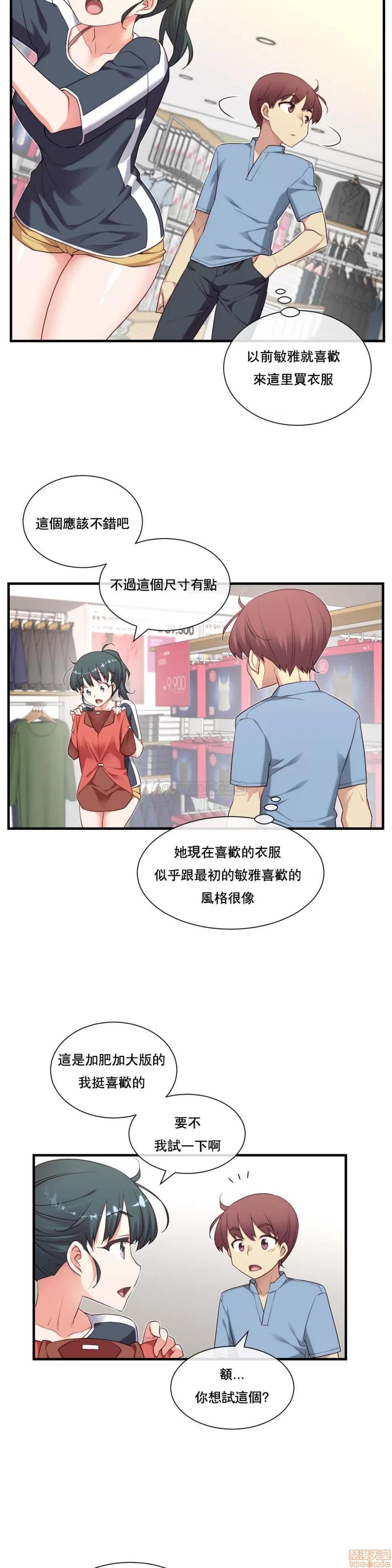 6女友 1/6女友 16-20 第45页