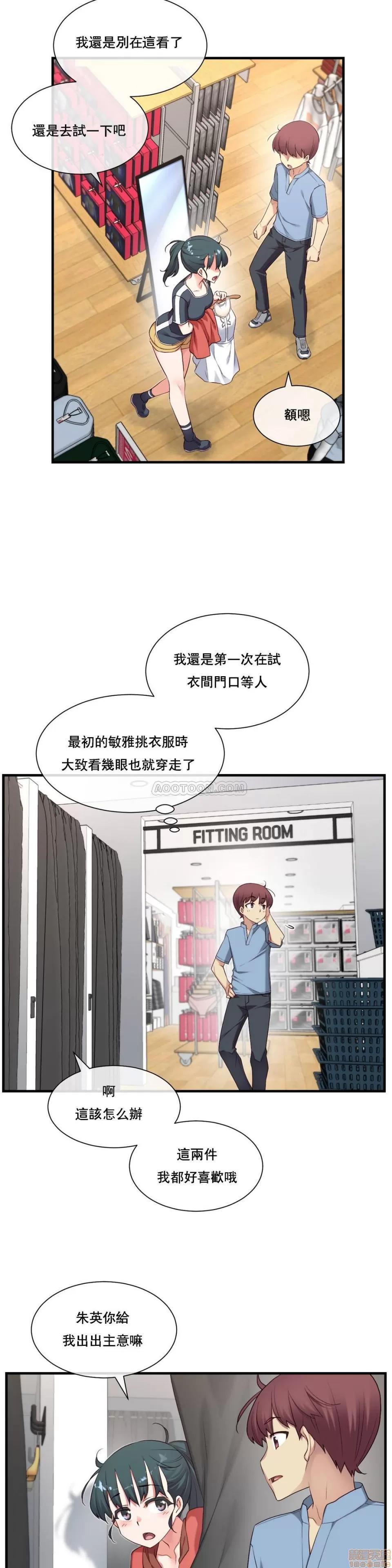 6女友 1/6女友 16-20 第46页
