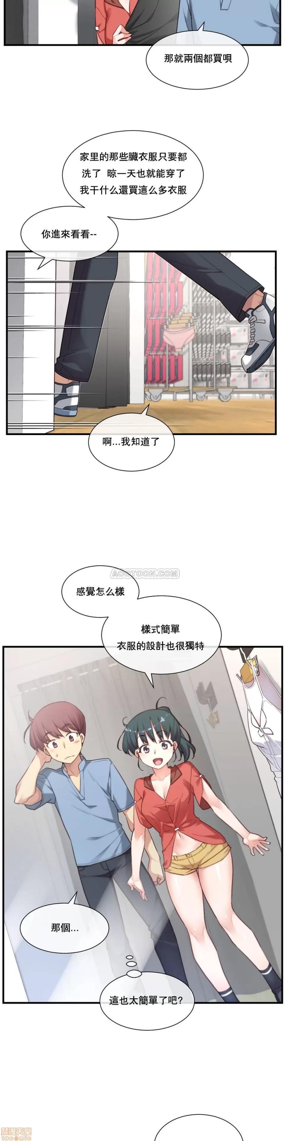6女友 1/6女友 16-20 第47页