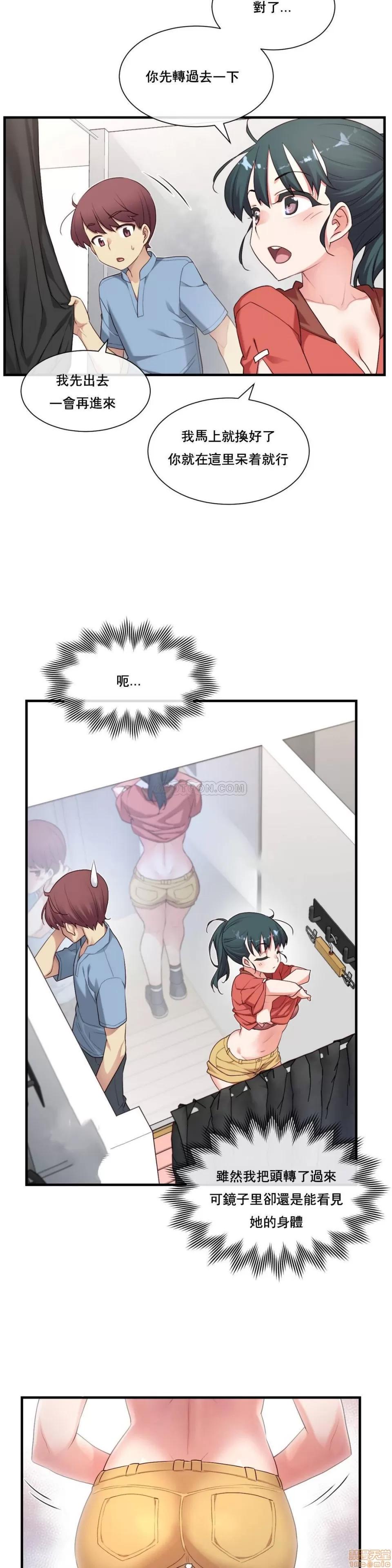 6女友 1/6女友 16-20 第48页