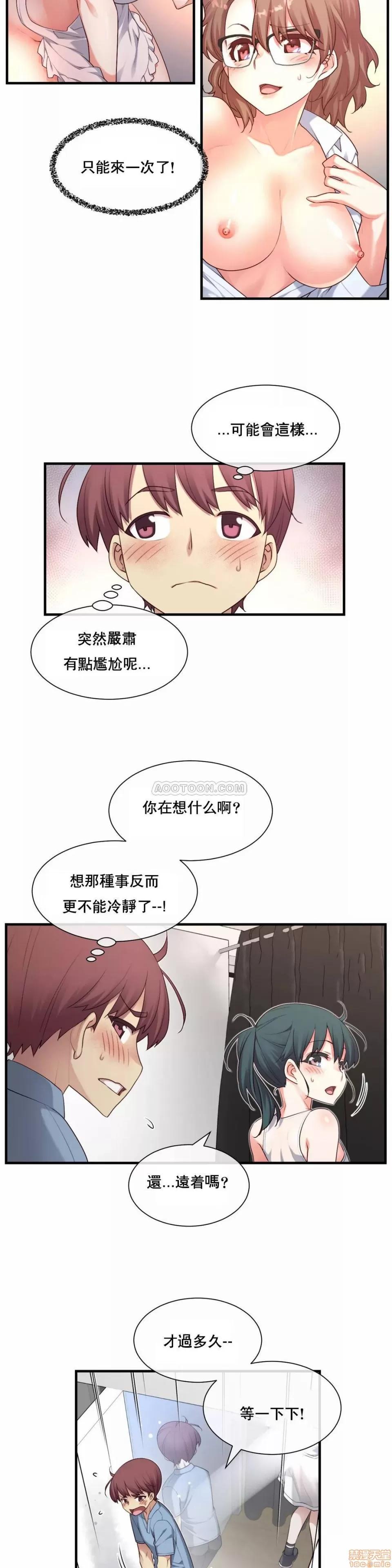 6女友 1/6女友 16-20 第59页