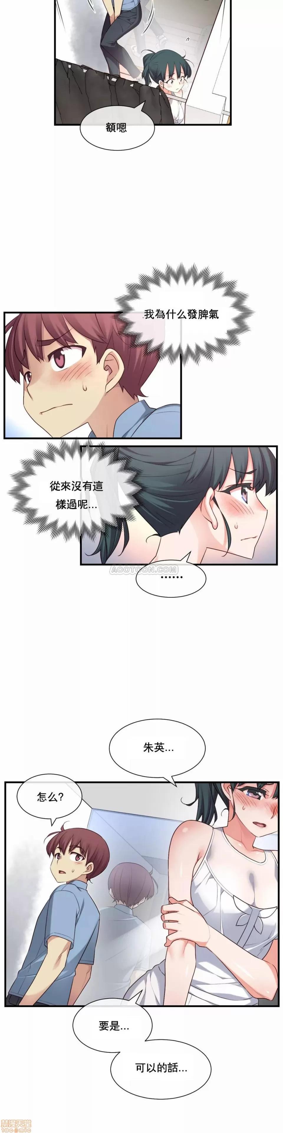 6女友 1/6女友 16-20 第60页