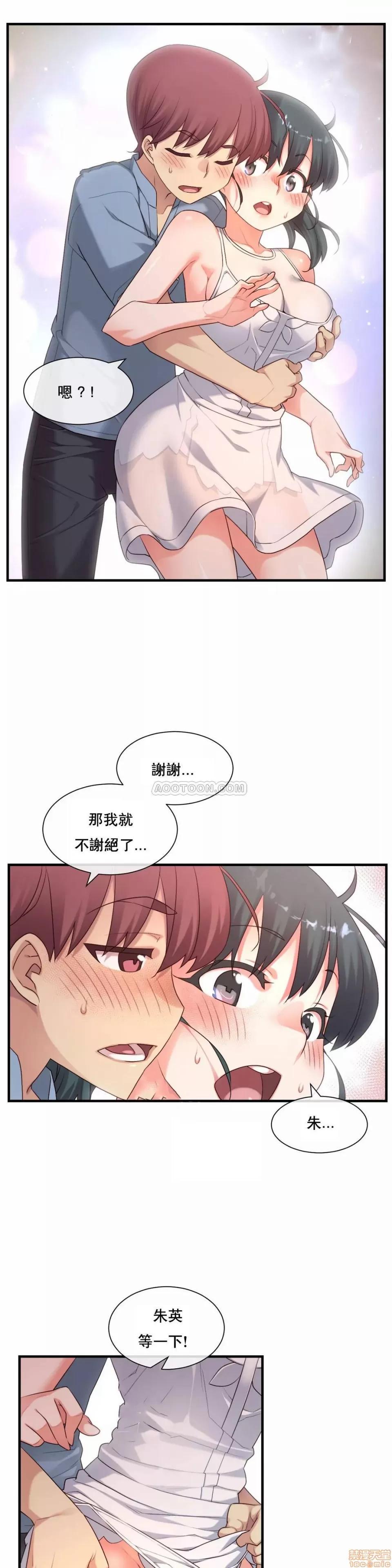 6女友 1/6女友 16-20 第63页