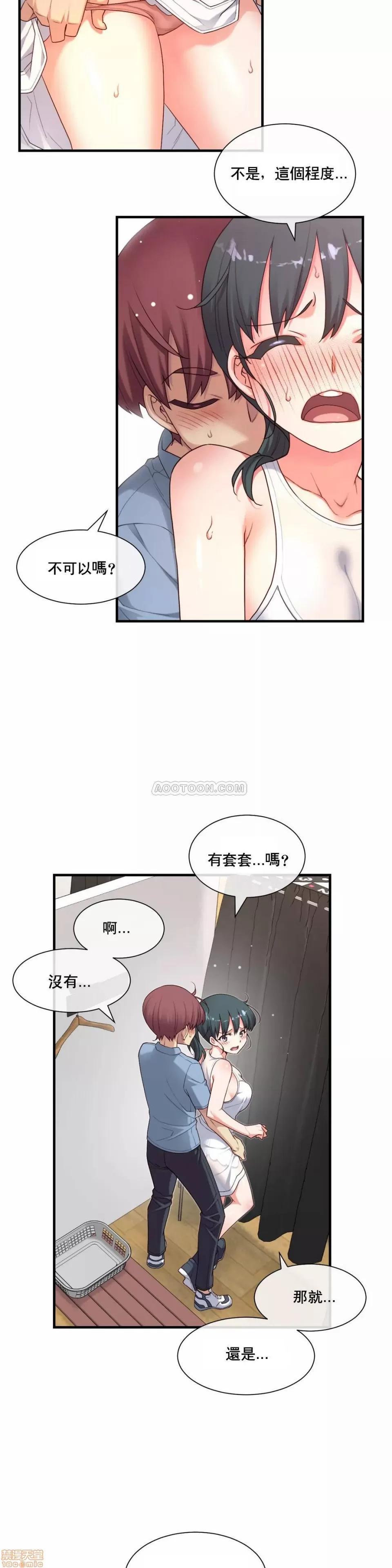 6女友 1/6女友 16-20 第64页