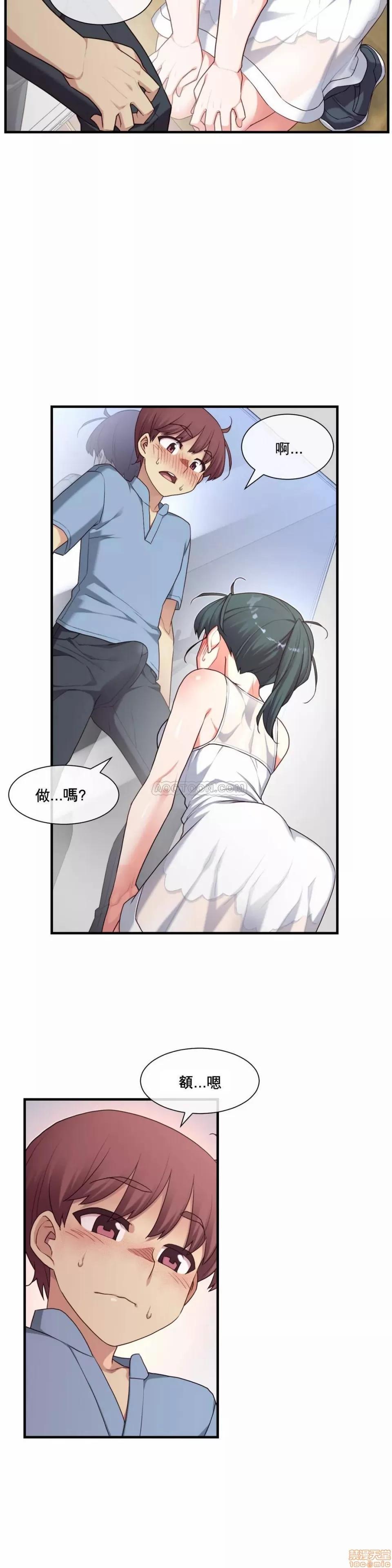 6女友 1/6女友 16-20 第67页