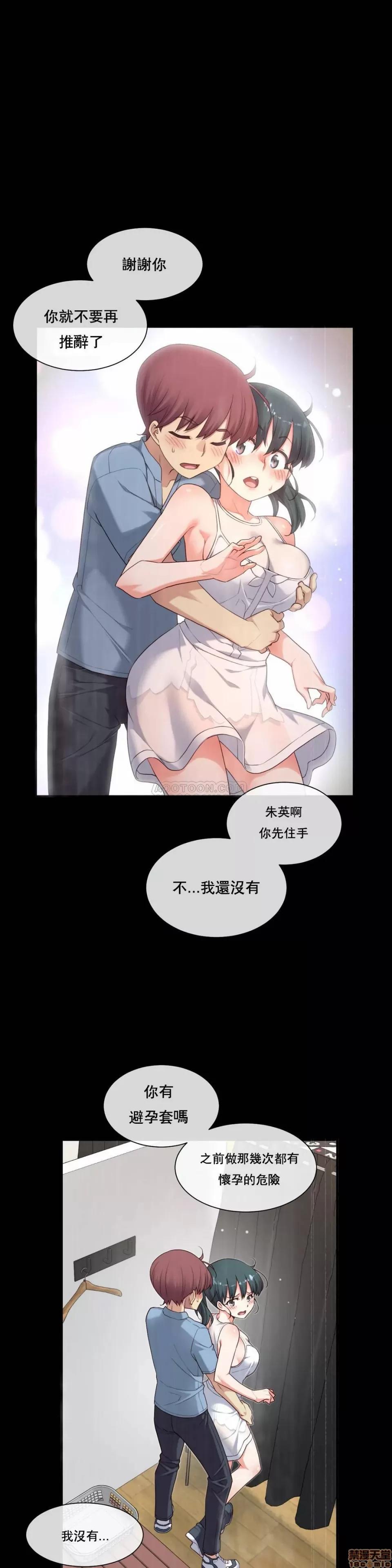 6女友 1/6女友 16-20 第72页