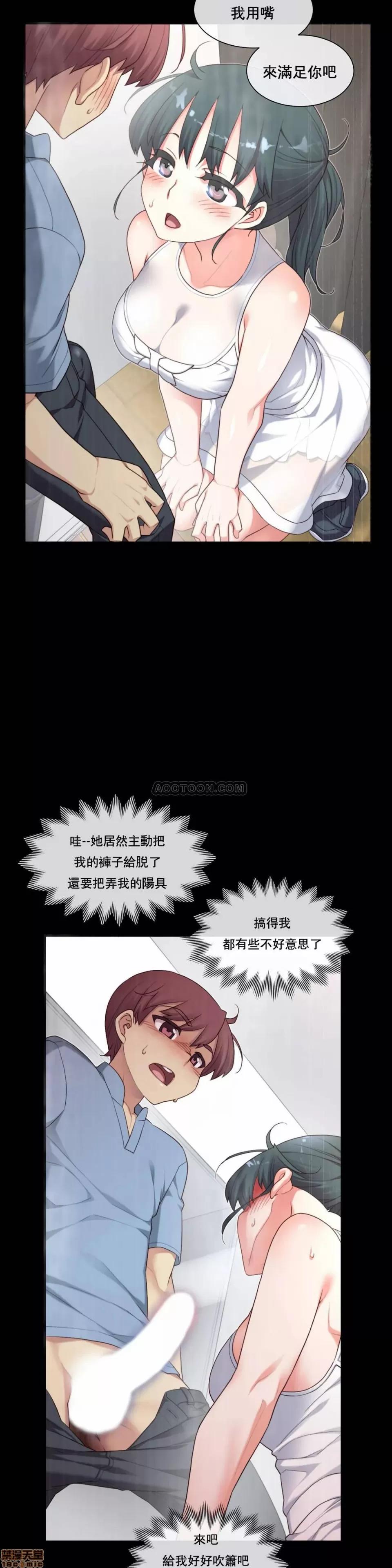 6女友 1/6女友 16-20 第74页