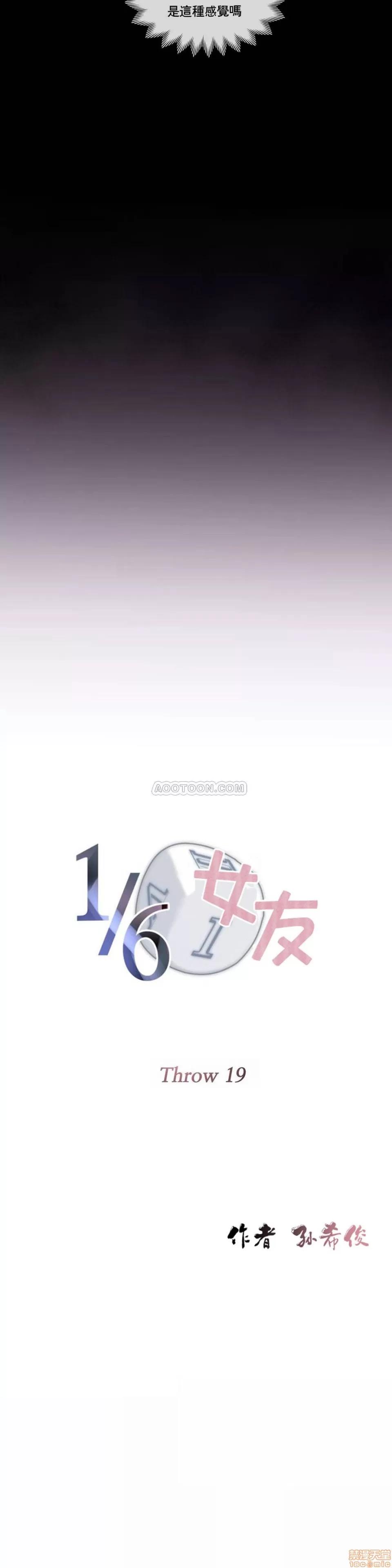 6女友 1/6女友 16-20 第75页