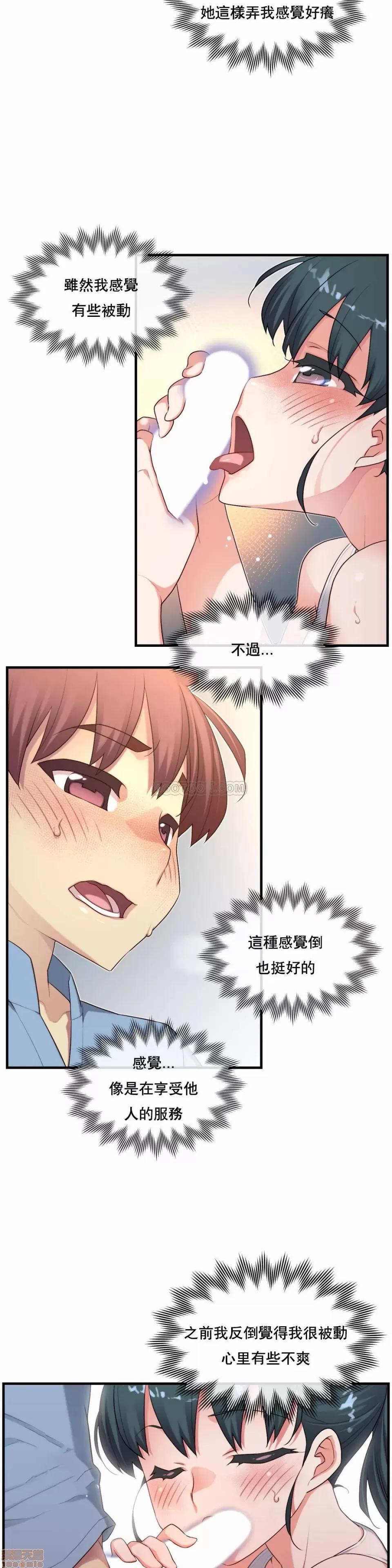 6女友 1/6女友 16-20 第77页