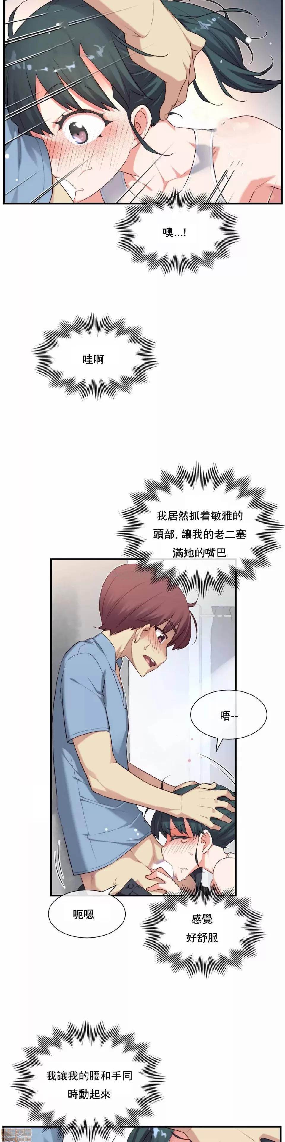 6女友 1/6女友 16-20 第79页