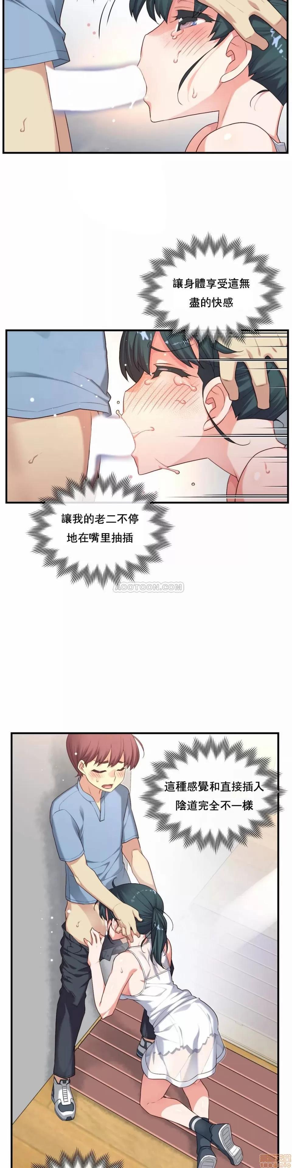 6女友 1/6女友 16-20 第80页